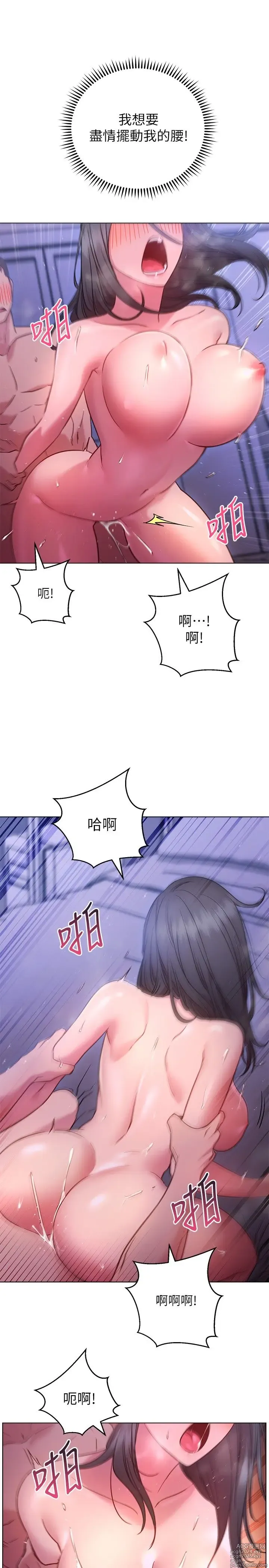 Page 1070 of manga 换个姿势好吗？1-36 完结