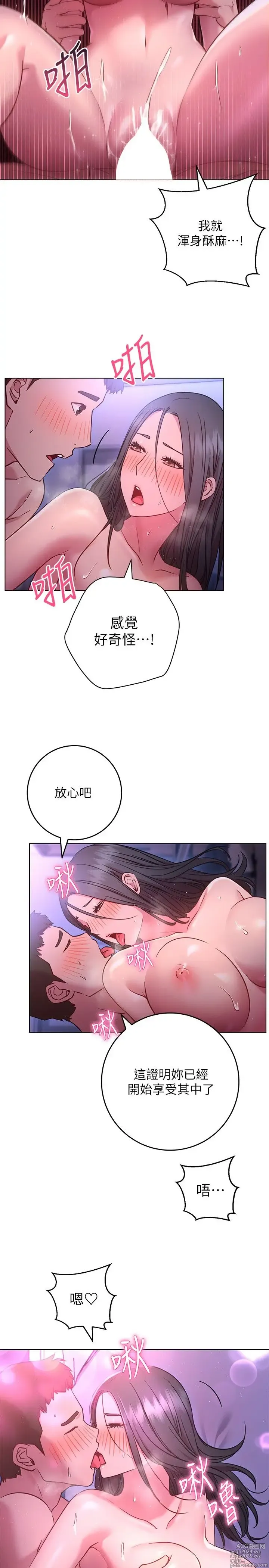 Page 1072 of manga 换个姿势好吗？1-36 完结