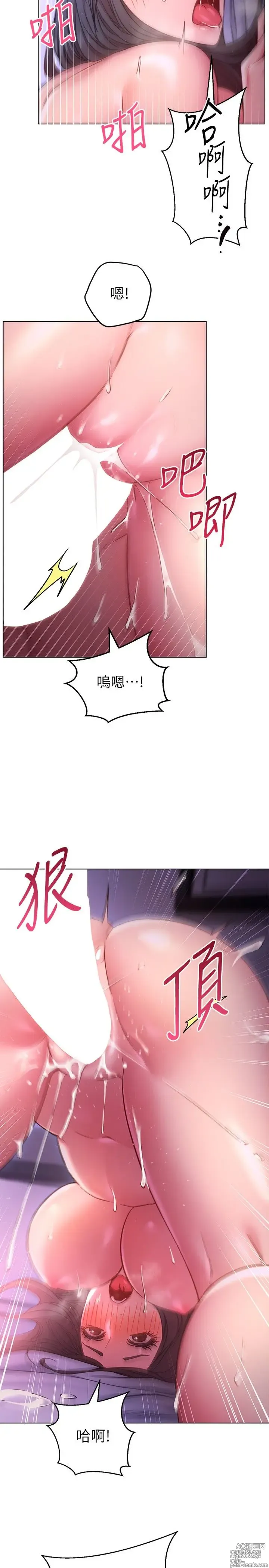 Page 1075 of manga 换个姿势好吗？1-36 完结