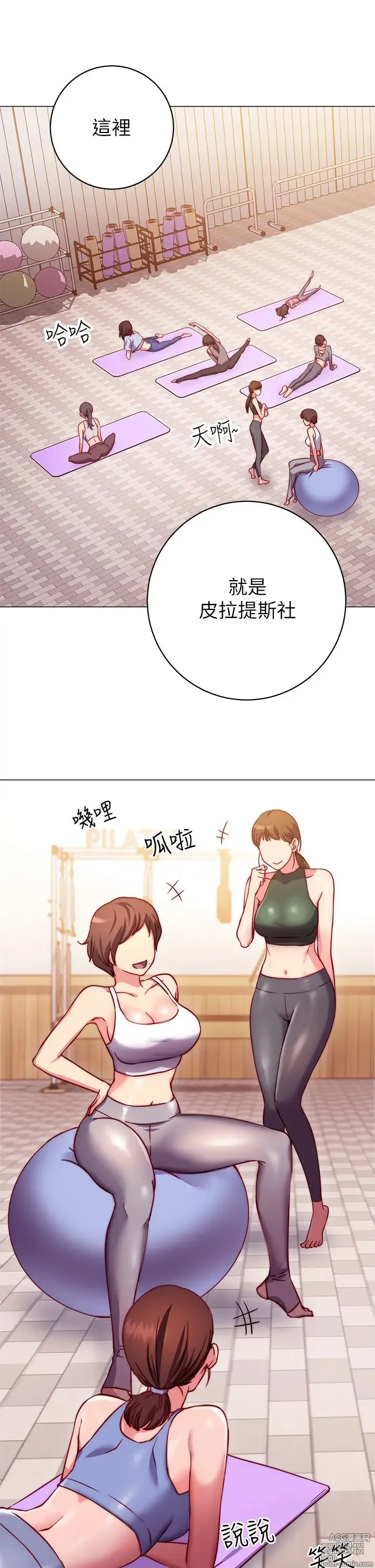 Page 109 of manga 换个姿势好吗？1-36 完结