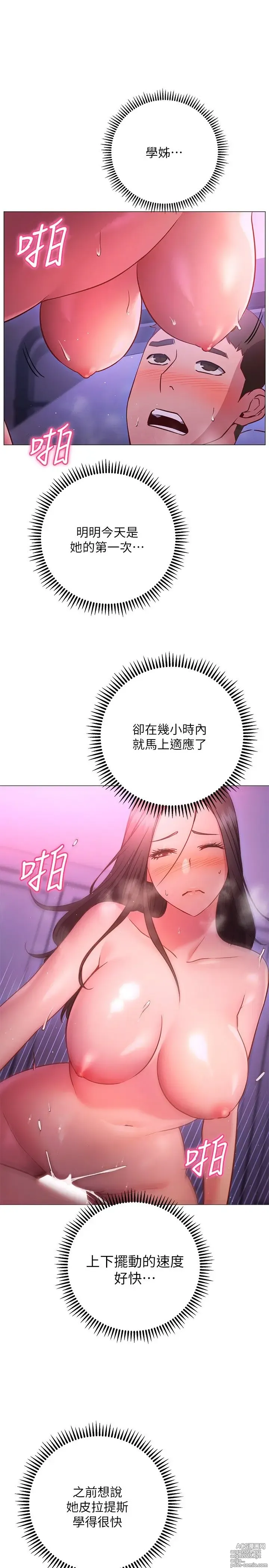 Page 1091 of manga 换个姿势好吗？1-36 完结