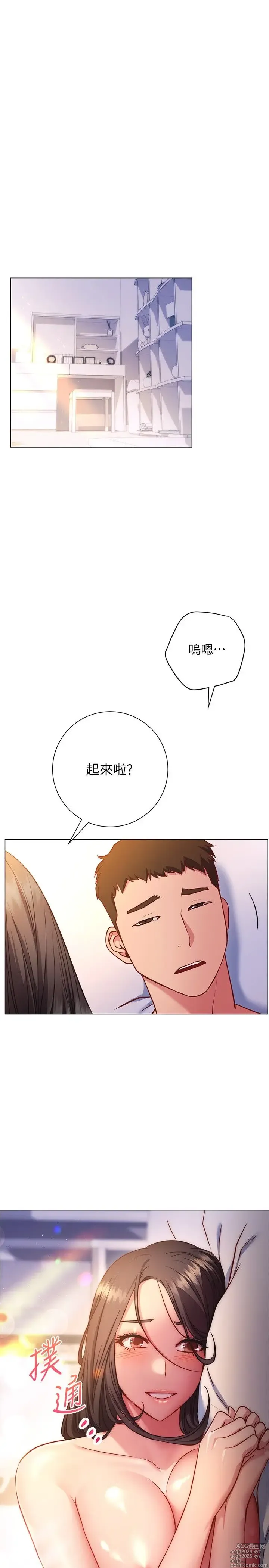 Page 1099 of manga 换个姿势好吗？1-36 完结