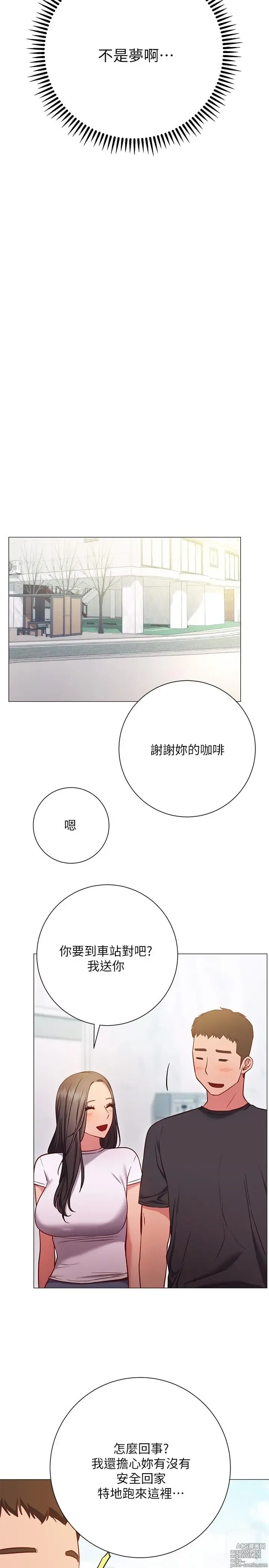 Page 1103 of manga 换个姿势好吗？1-36 完结