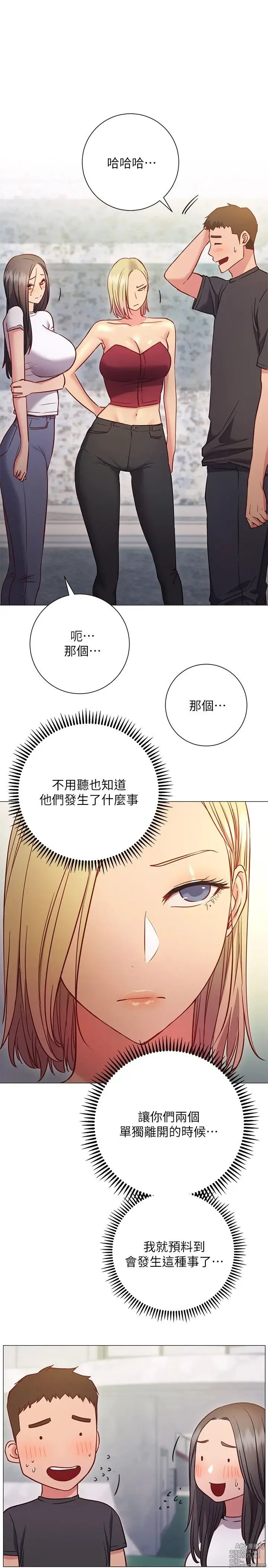 Page 1106 of manga 换个姿势好吗？1-36 完结