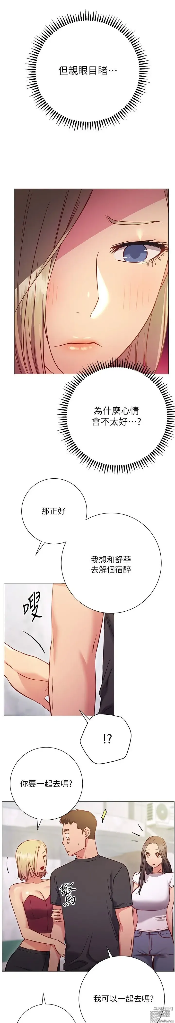 Page 1107 of manga 换个姿势好吗？1-36 完结