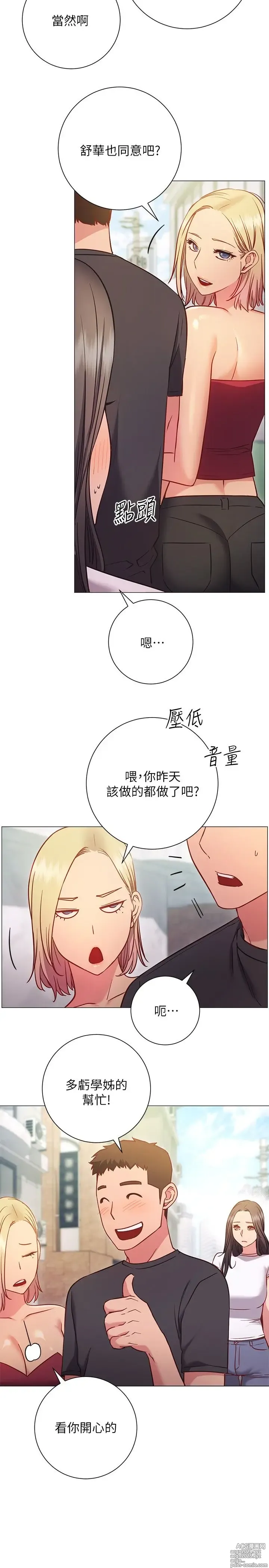 Page 1108 of manga 换个姿势好吗？1-36 完结