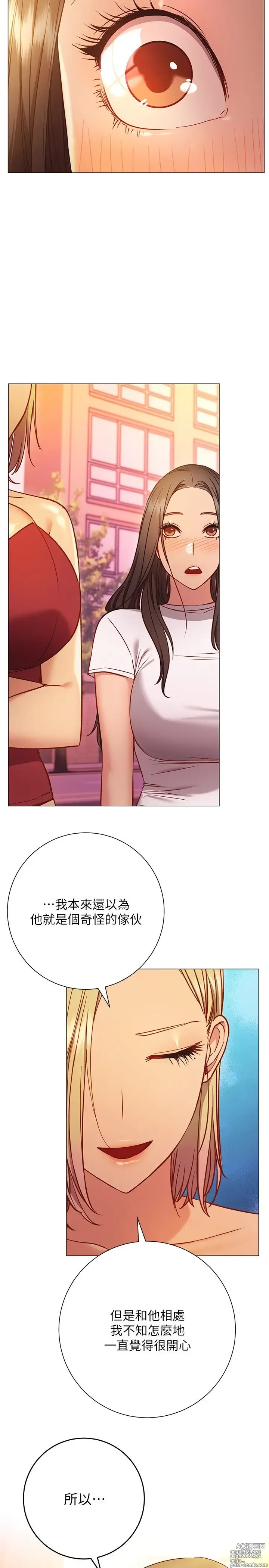 Page 1119 of manga 换个姿势好吗？1-36 完结