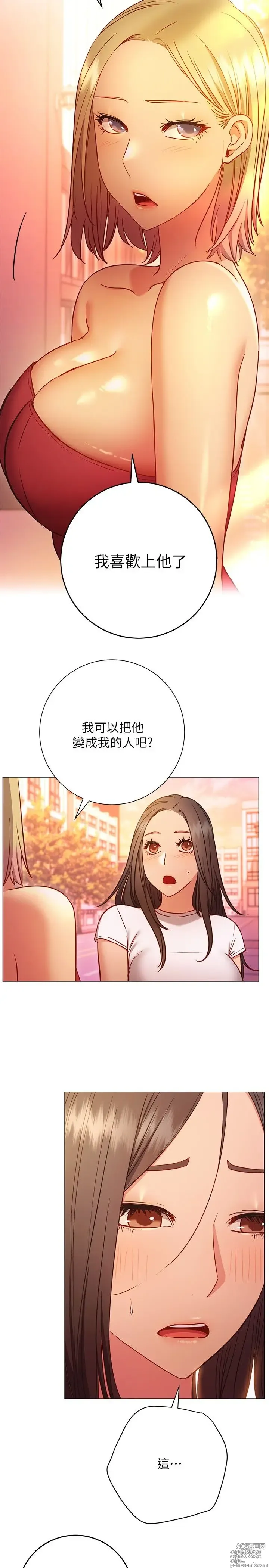 Page 1120 of manga 换个姿势好吗？1-36 完结