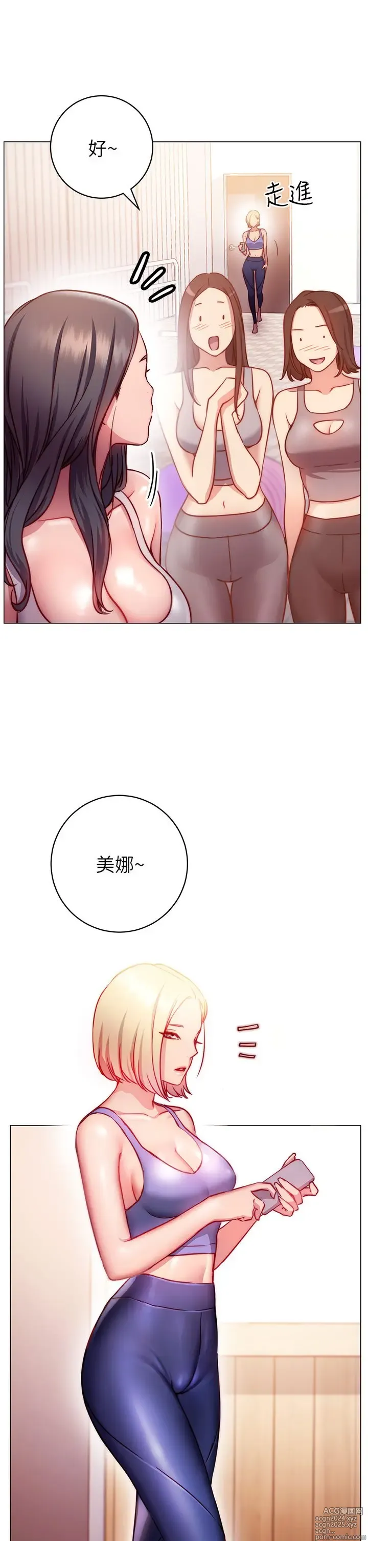 Page 113 of manga 换个姿势好吗？1-36 完结