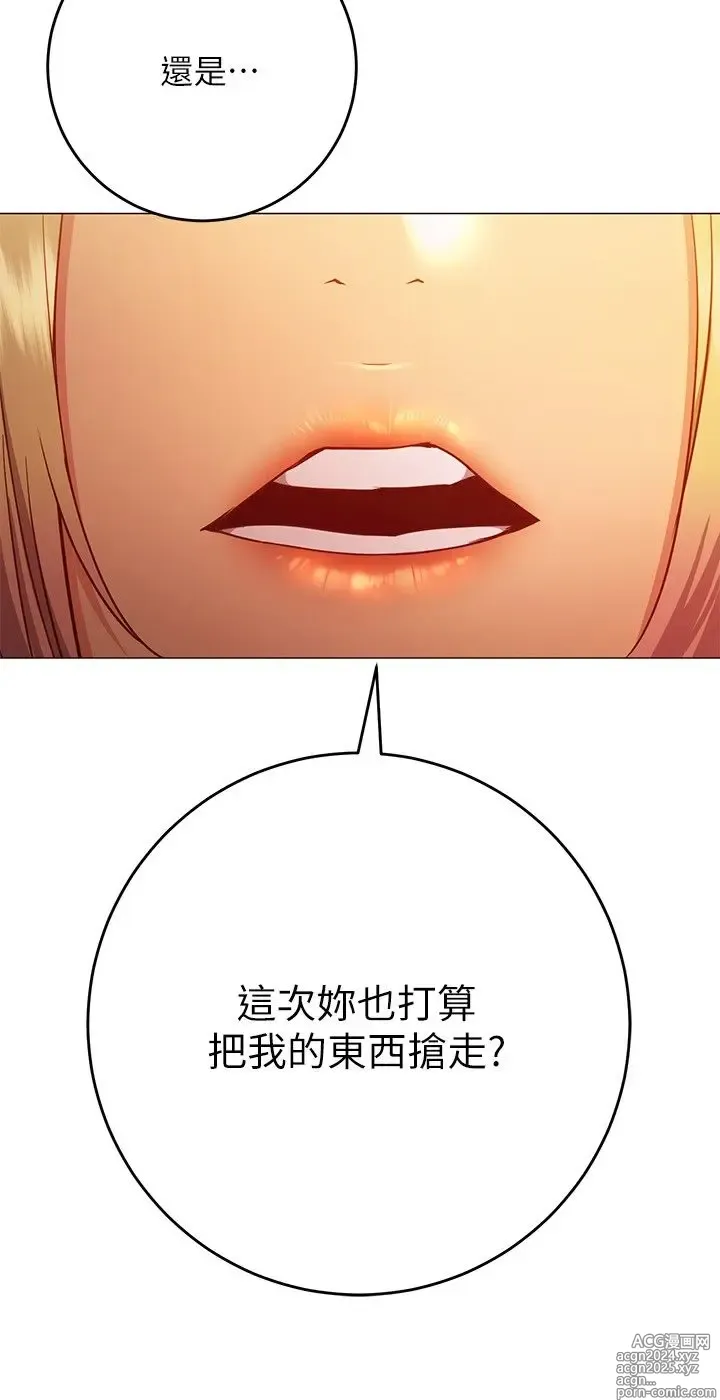 Page 1121 of manga 换个姿势好吗？1-36 完结