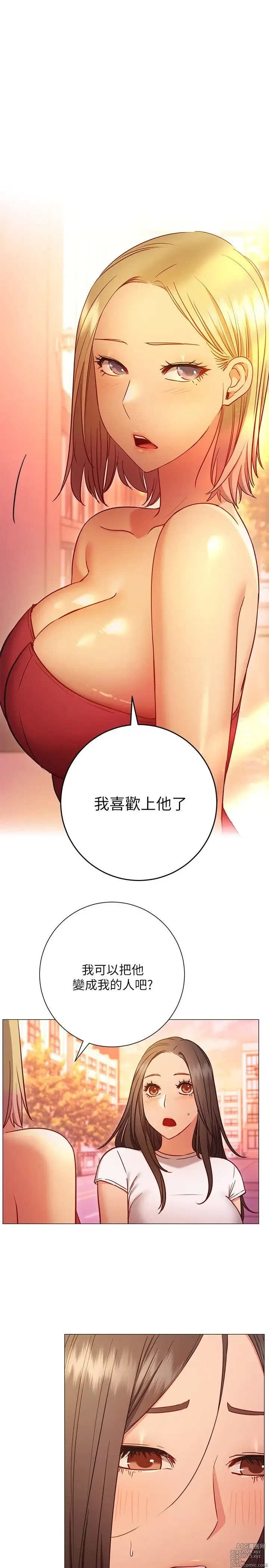 Page 1124 of manga 换个姿势好吗？1-36 完结