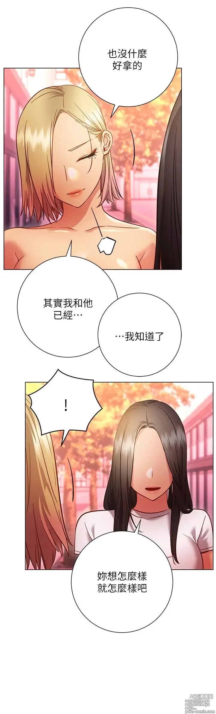 Page 1135 of manga 换个姿势好吗？1-36 完结