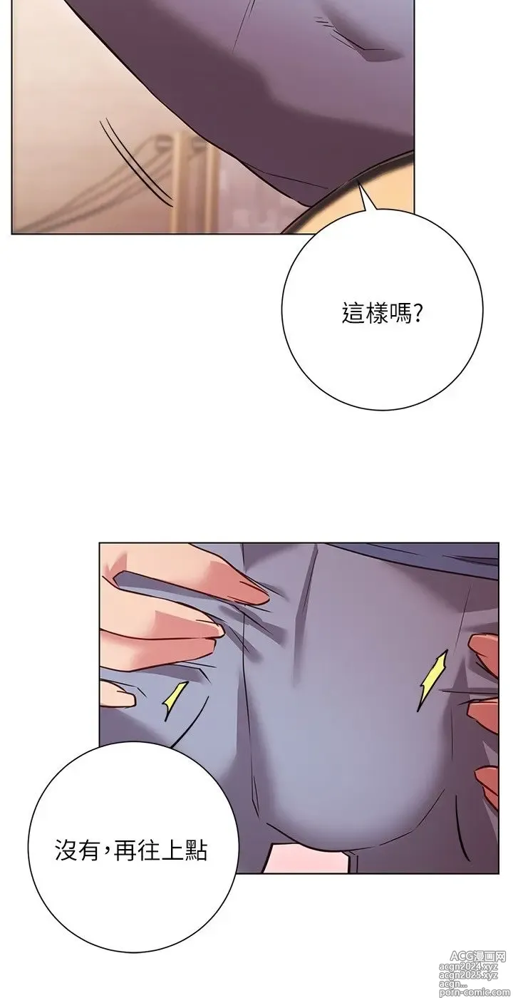 Page 1143 of manga 换个姿势好吗？1-36 完结