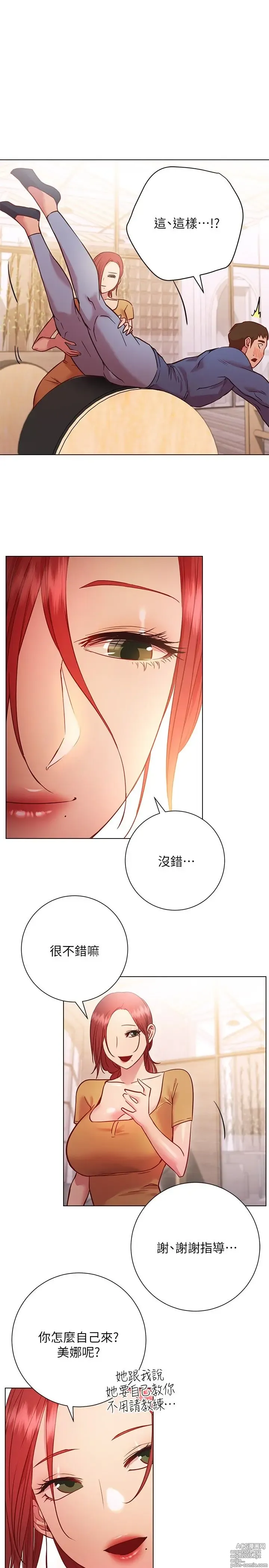 Page 1144 of manga 换个姿势好吗？1-36 完结