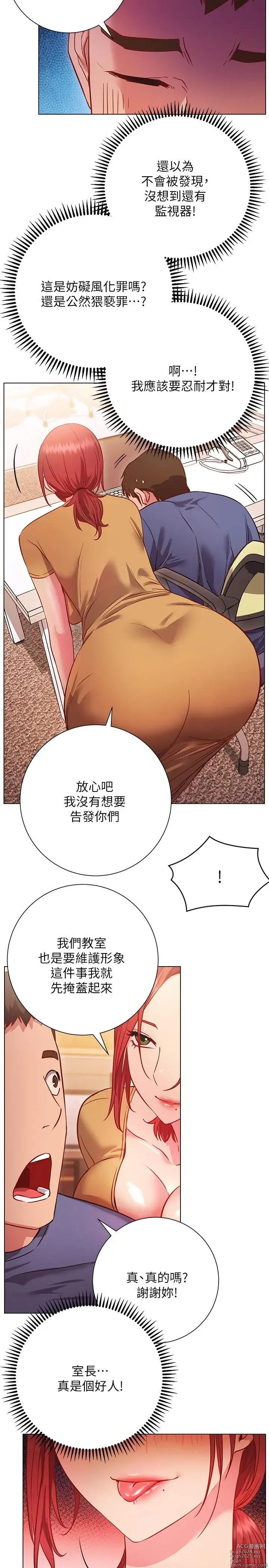 Page 1149 of manga 换个姿势好吗？1-36 完结