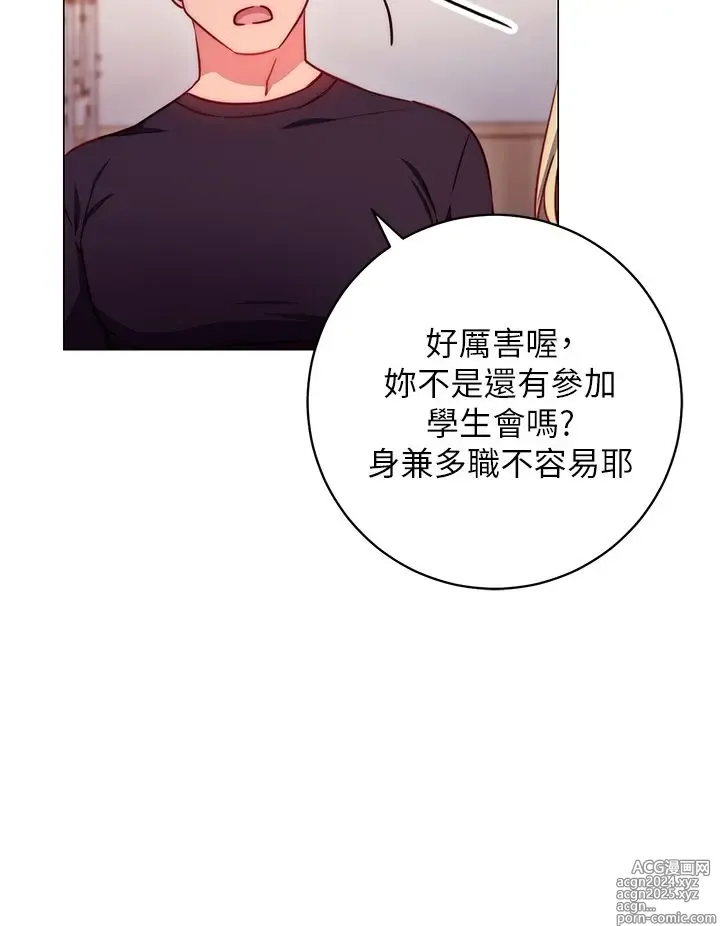 Page 116 of manga 换个姿势好吗？1-36 完结