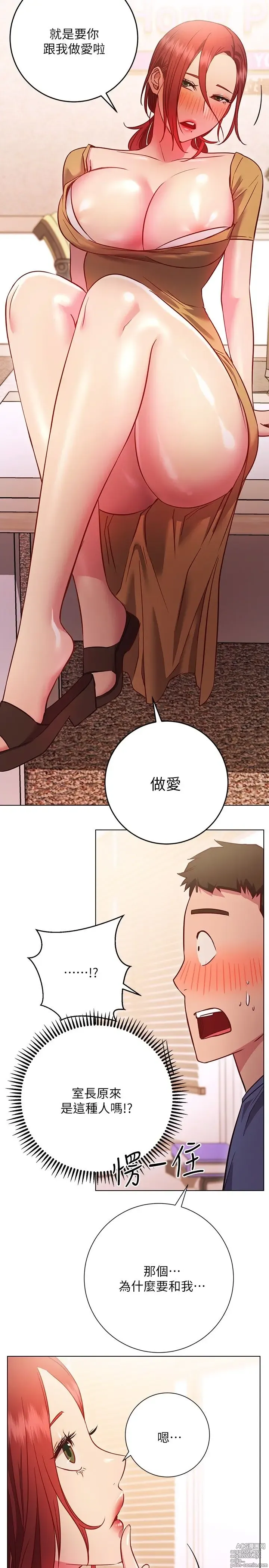 Page 1153 of manga 换个姿势好吗？1-36 完结