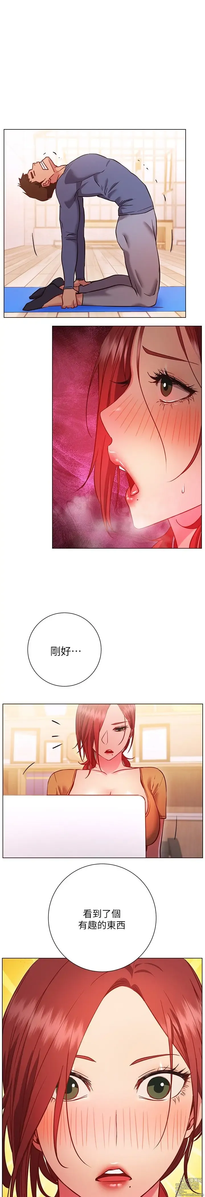 Page 1156 of manga 换个姿势好吗？1-36 完结