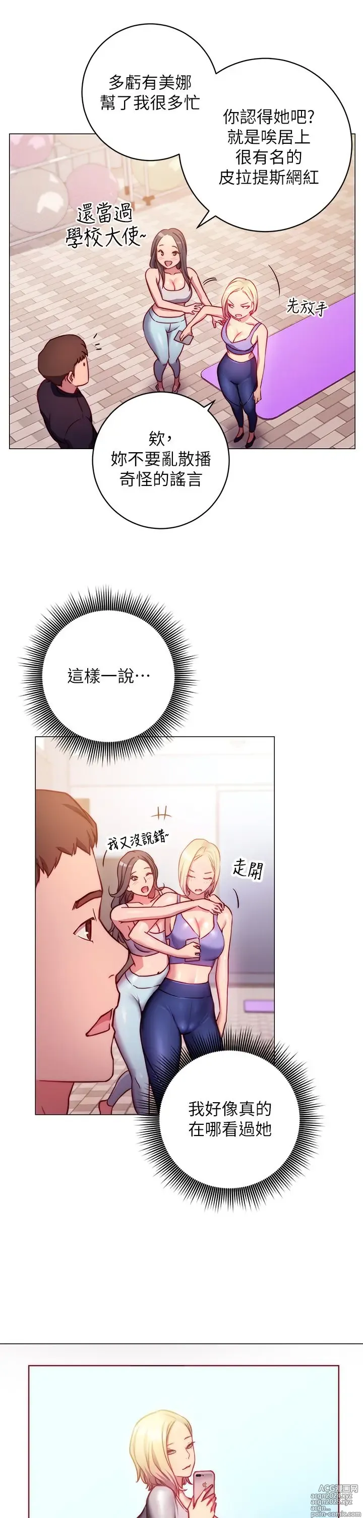 Page 117 of manga 换个姿势好吗？1-36 完结