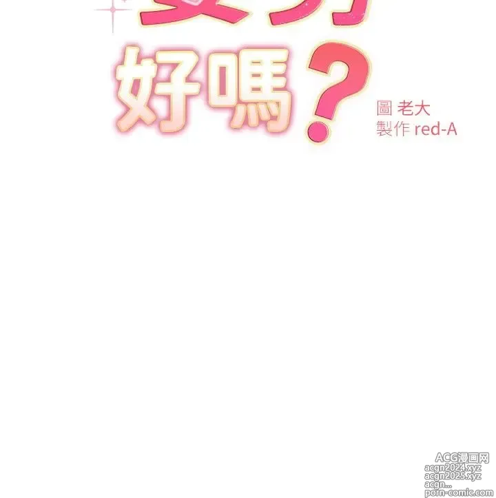 Page 1165 of manga 换个姿势好吗？1-36 完结