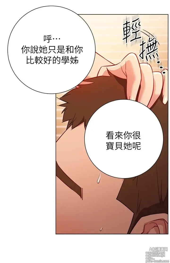 Page 1169 of manga 换个姿势好吗？1-36 完结