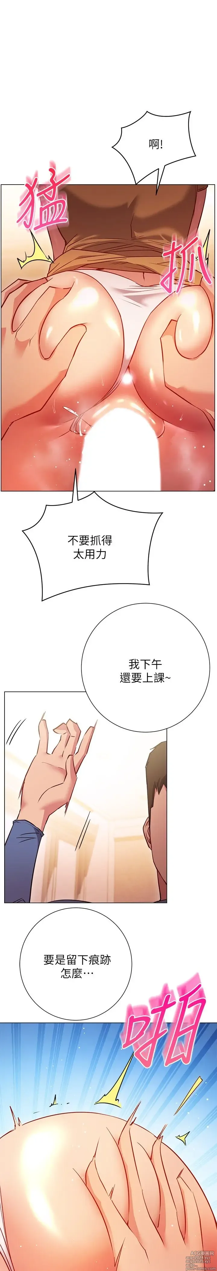 Page 1178 of manga 换个姿势好吗？1-36 完结