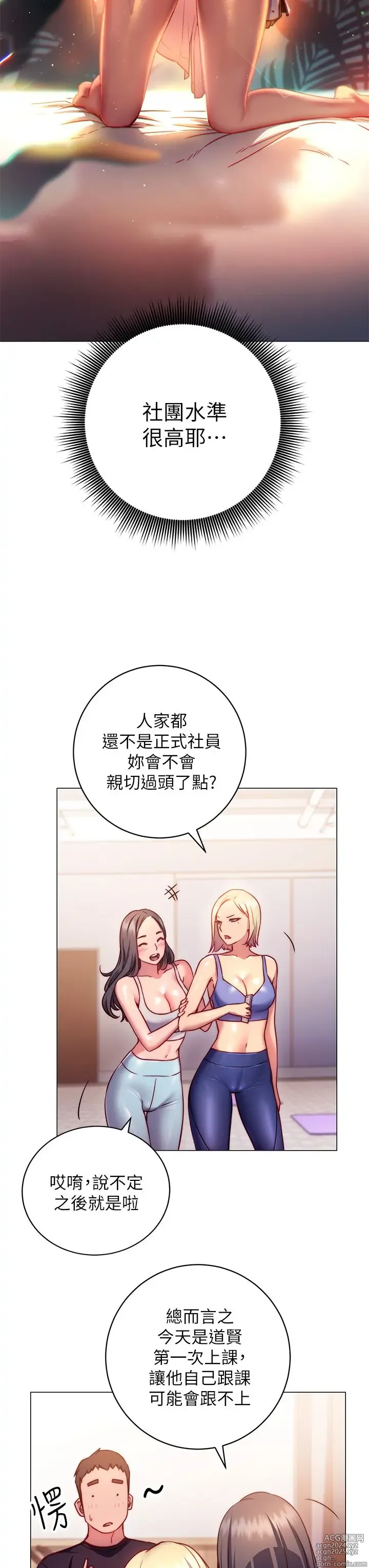 Page 119 of manga 换个姿势好吗？1-36 完结