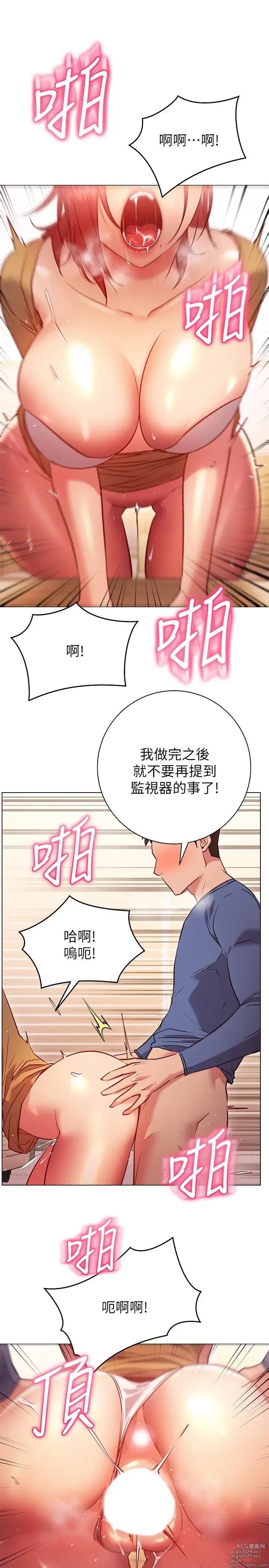 Page 1182 of manga 换个姿势好吗？1-36 完结