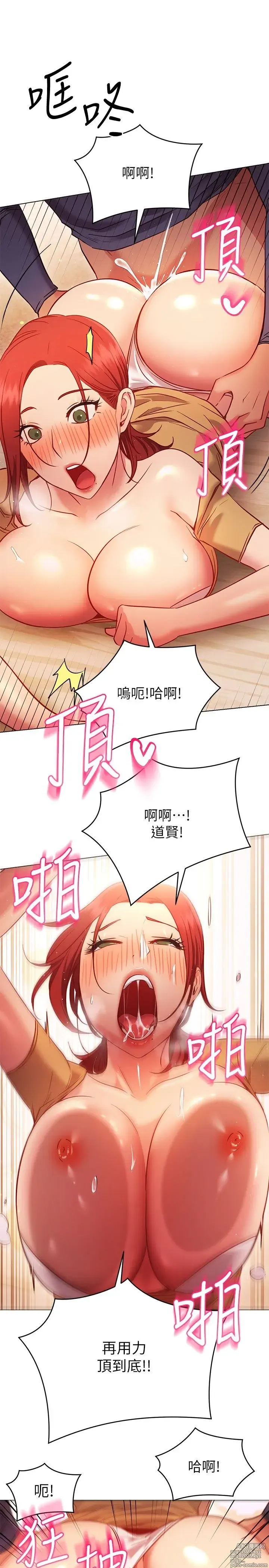 Page 1190 of manga 换个姿势好吗？1-36 完结