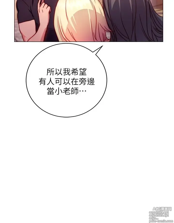 Page 120 of manga 换个姿势好吗？1-36 完结