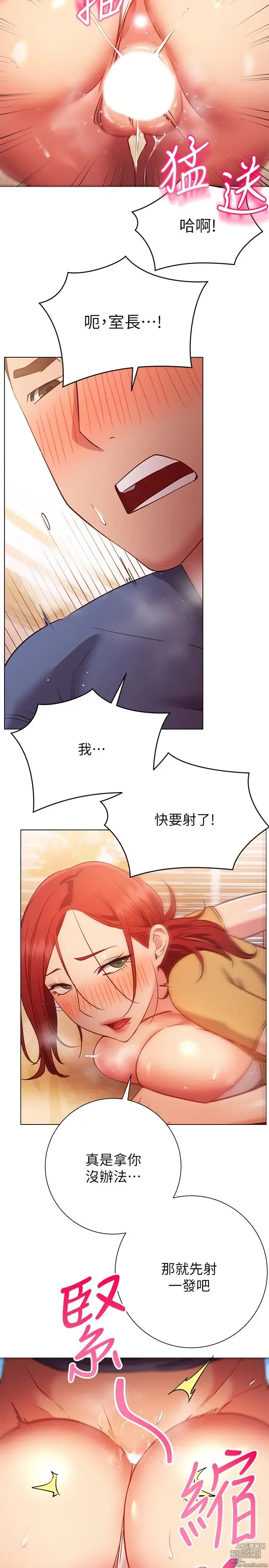 Page 1191 of manga 换个姿势好吗？1-36 完结