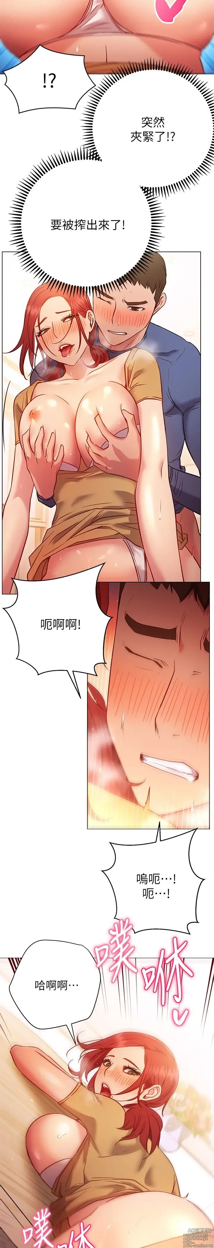 Page 1192 of manga 换个姿势好吗？1-36 完结