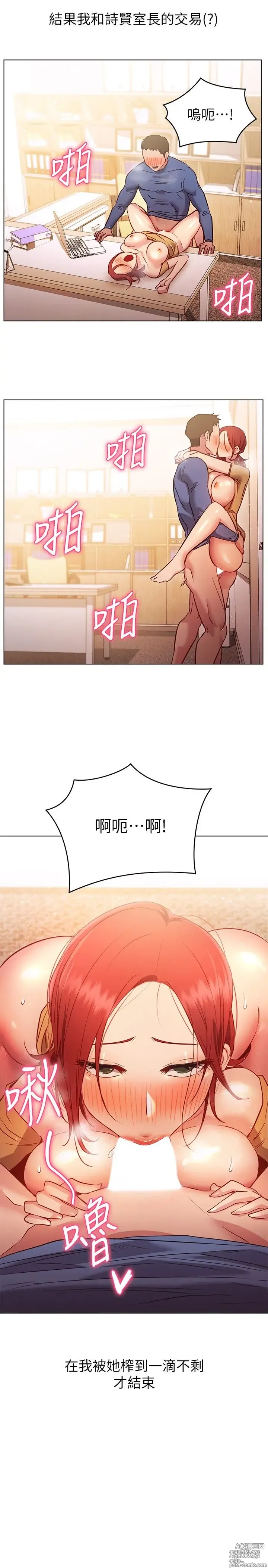 Page 1196 of manga 换个姿势好吗？1-36 完结