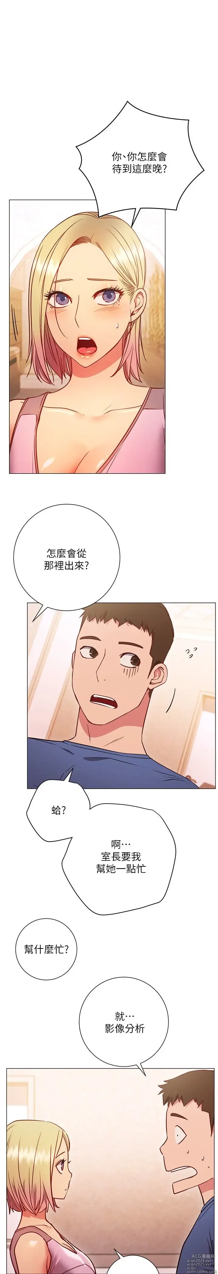 Page 1202 of manga 换个姿势好吗？1-36 完结