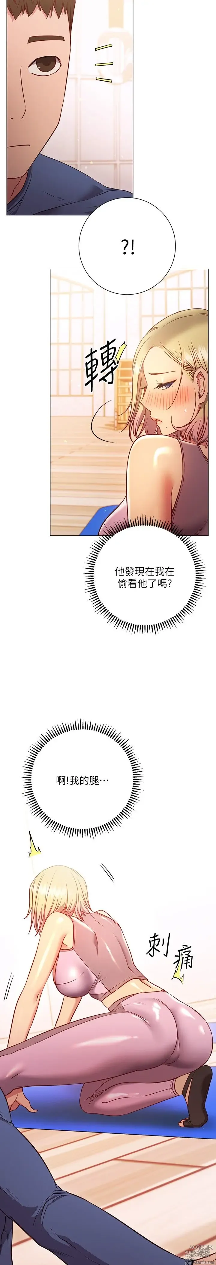 Page 1208 of manga 换个姿势好吗？1-36 完结