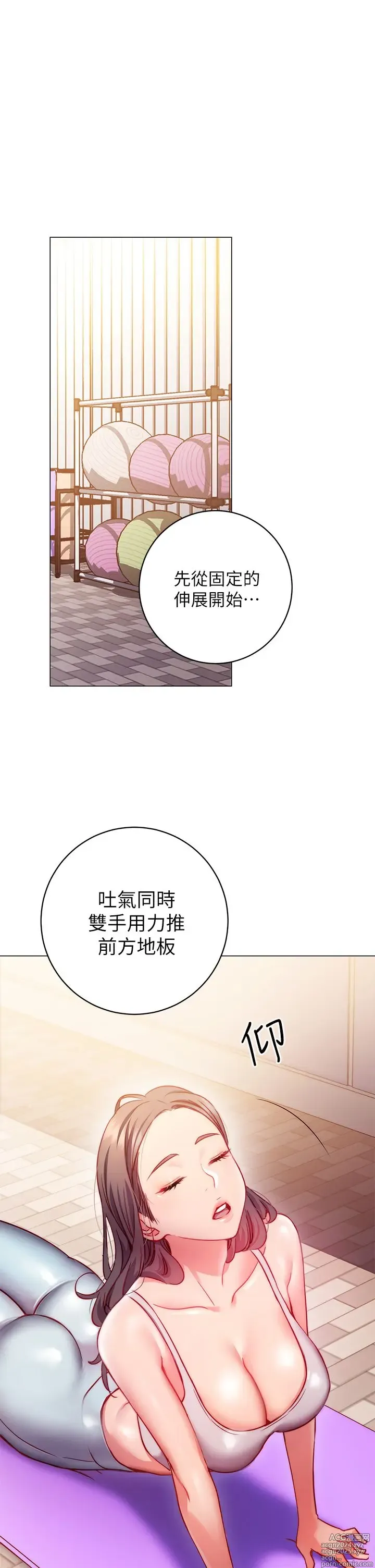 Page 122 of manga 换个姿势好吗？1-36 完结