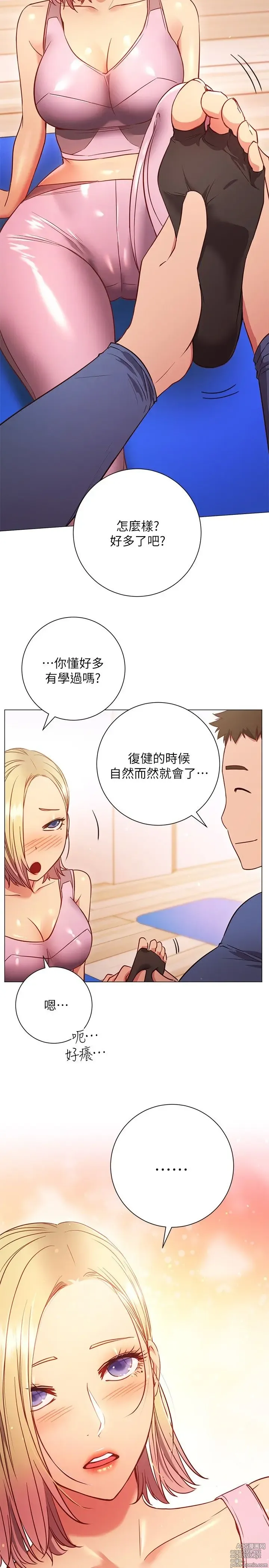 Page 1211 of manga 换个姿势好吗？1-36 完结