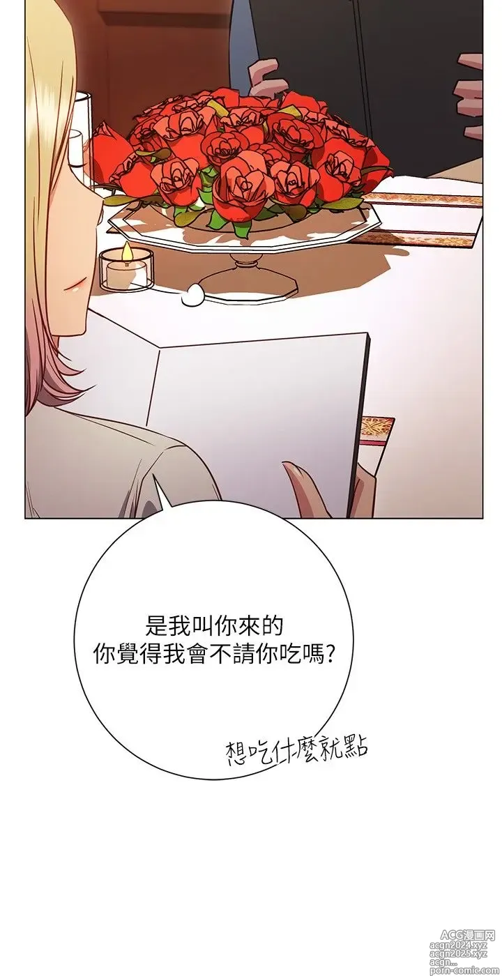 Page 1217 of manga 换个姿势好吗？1-36 完结