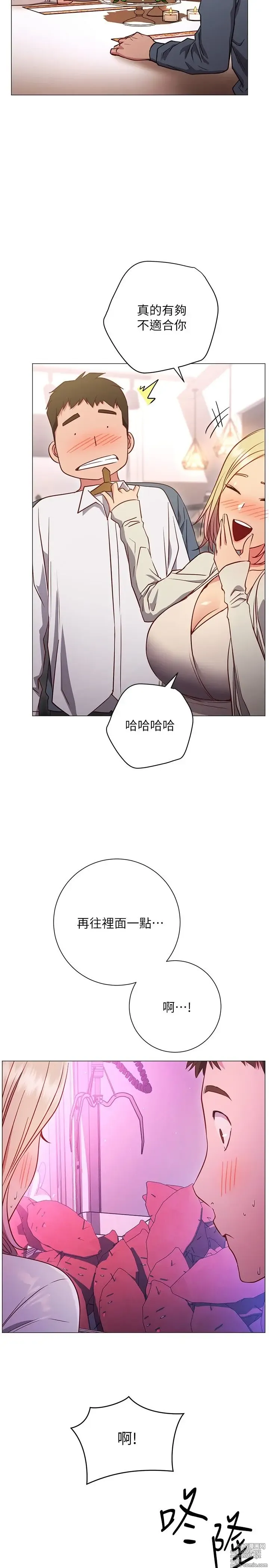 Page 1220 of manga 换个姿势好吗？1-36 完结