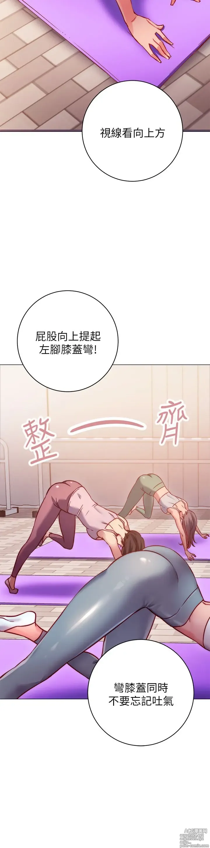 Page 123 of manga 换个姿势好吗？1-36 完结