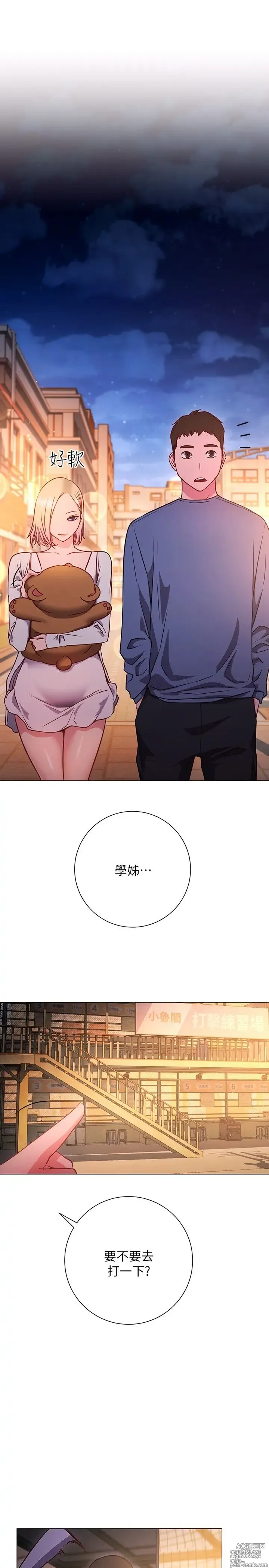 Page 1222 of manga 换个姿势好吗？1-36 完结