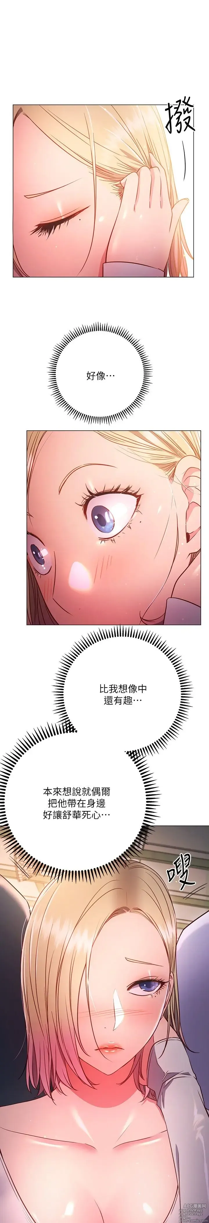 Page 1226 of manga 换个姿势好吗？1-36 完结