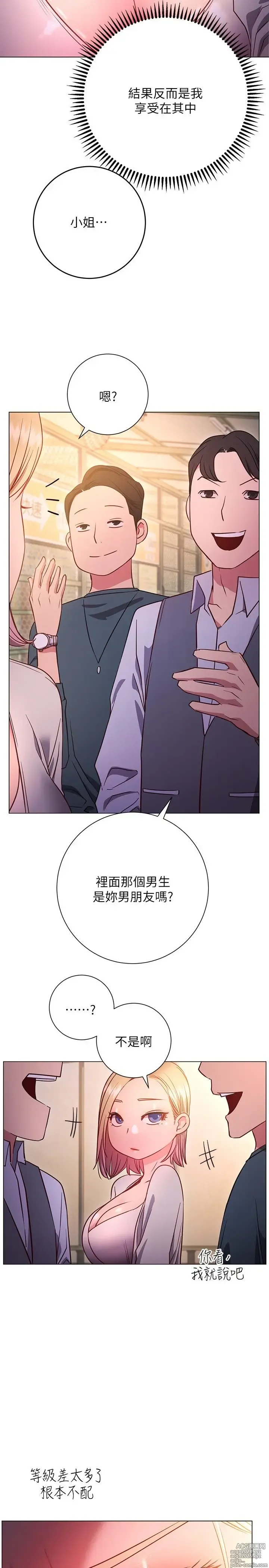 Page 1227 of manga 换个姿势好吗？1-36 完结