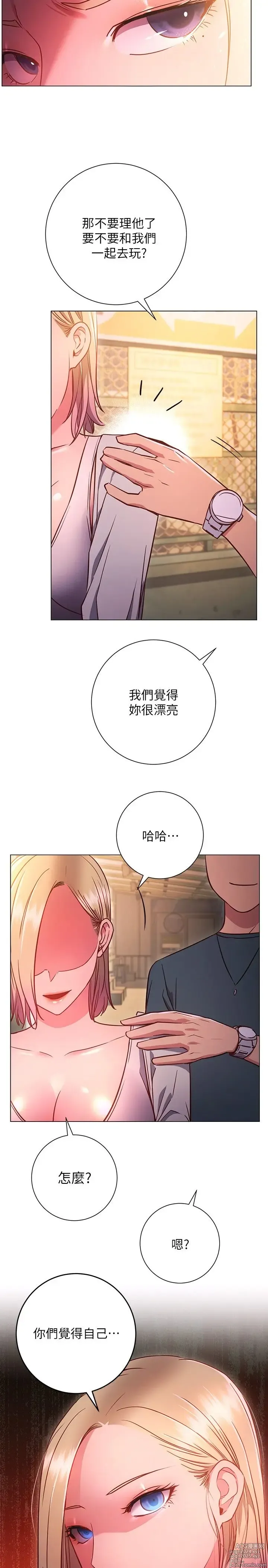 Page 1228 of manga 换个姿势好吗？1-36 完结