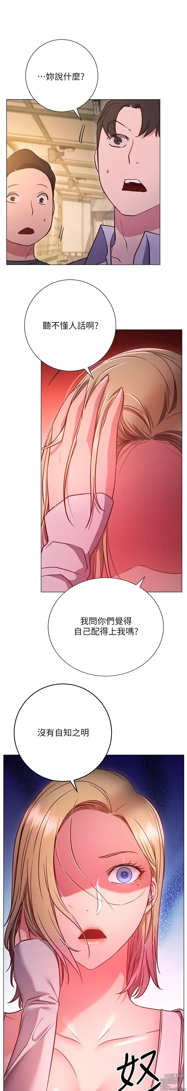 Page 1230 of manga 换个姿势好吗？1-36 完结