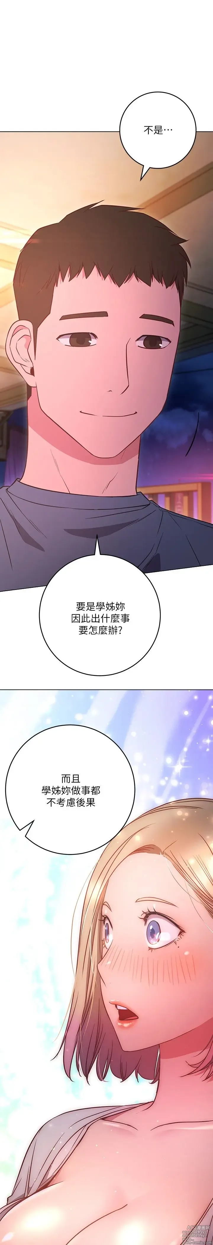 Page 1238 of manga 换个姿势好吗？1-36 完结