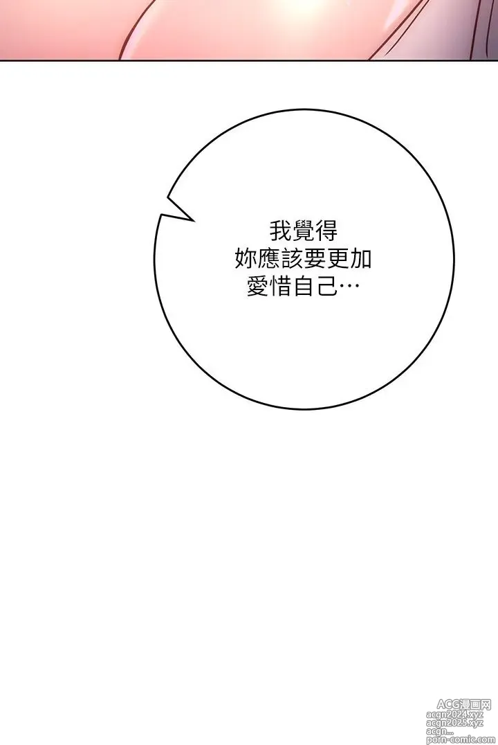 Page 1239 of manga 换个姿势好吗？1-36 完结