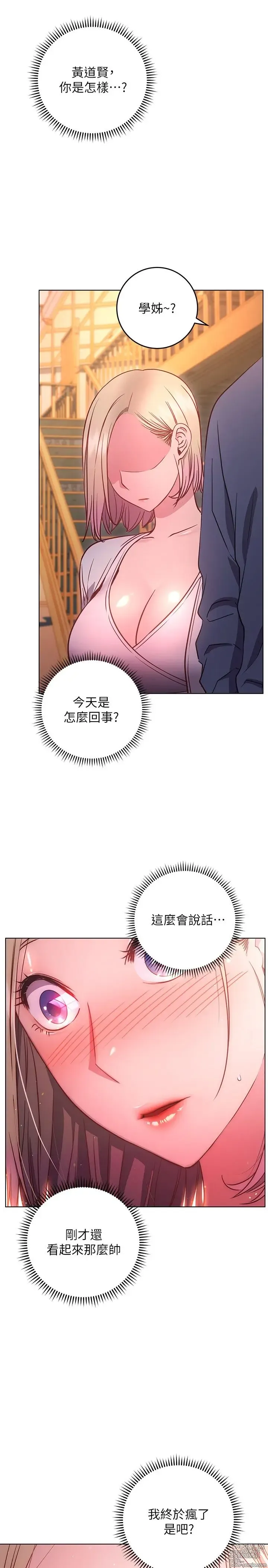 Page 1241 of manga 换个姿势好吗？1-36 完结