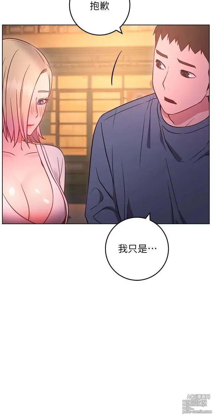 Page 1243 of manga 换个姿势好吗？1-36 完结