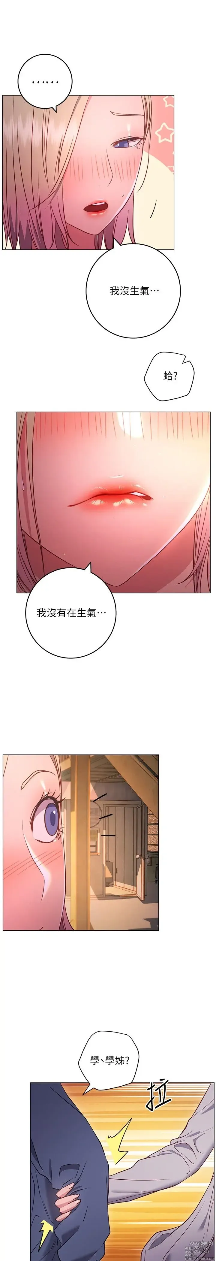 Page 1244 of manga 换个姿势好吗？1-36 完结